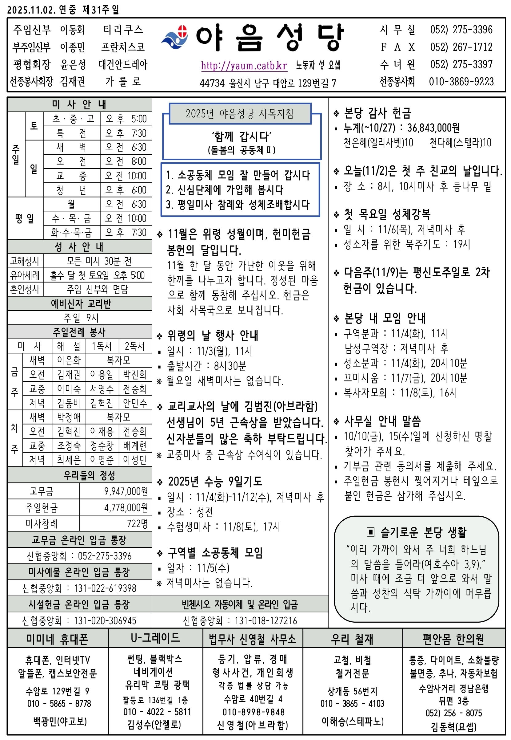 Screenshot_20251101_165331_Hancom Docs (Office).jpg