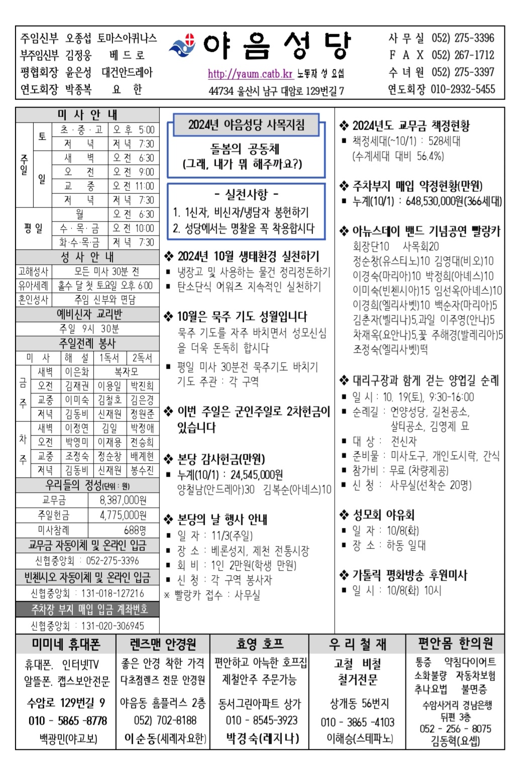 Screenshot_20241013_095309_Hancom Office Viewer.jpg