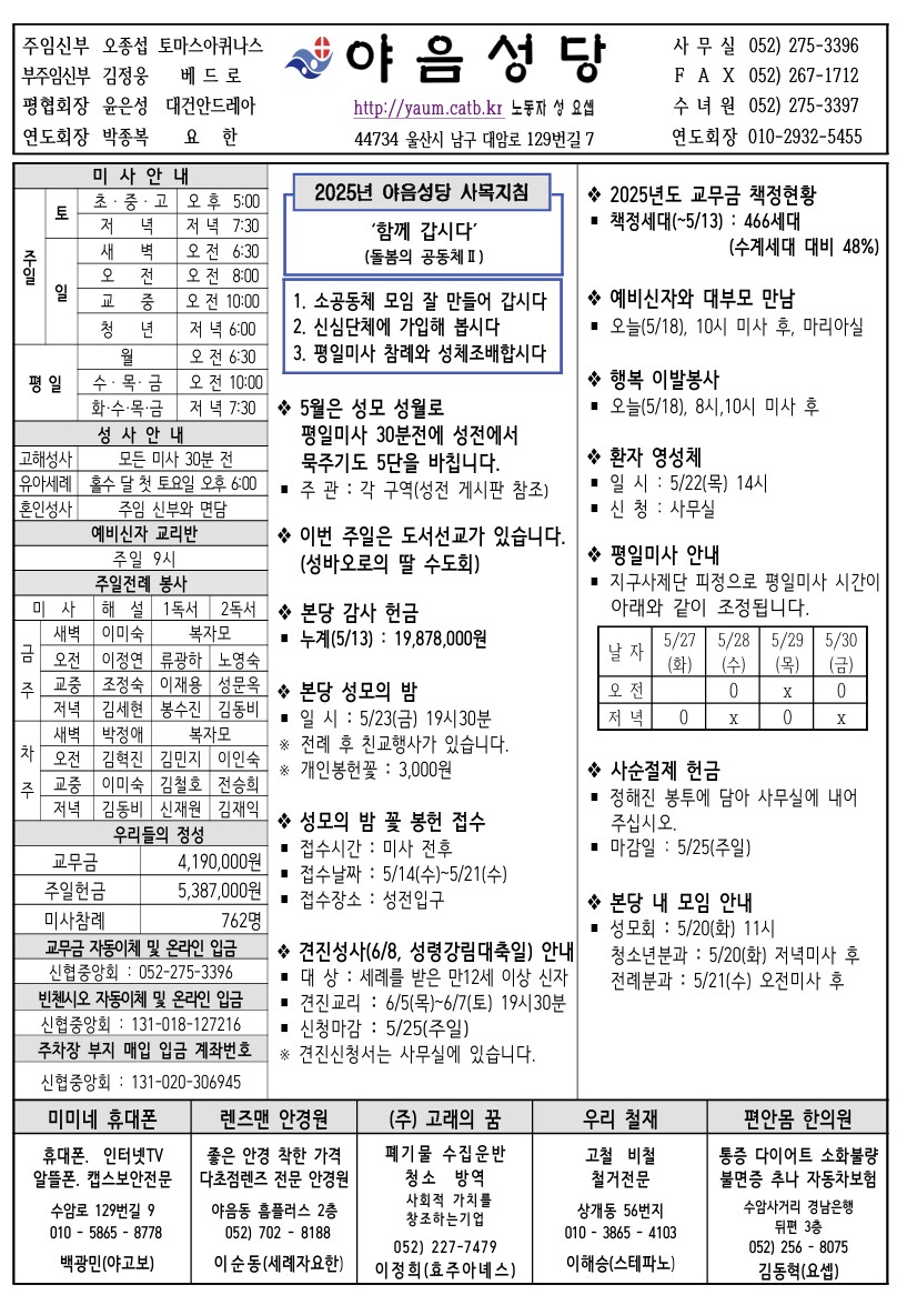 2025-05-17 주보.jpg
