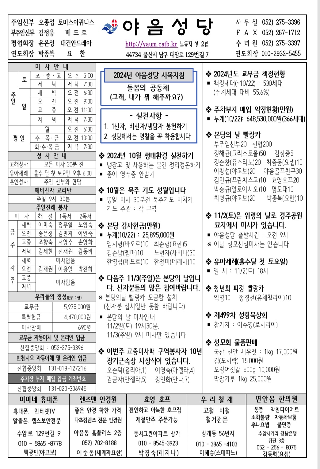 Screenshot_20241030_135106_Hancom Office Viewer.jpg