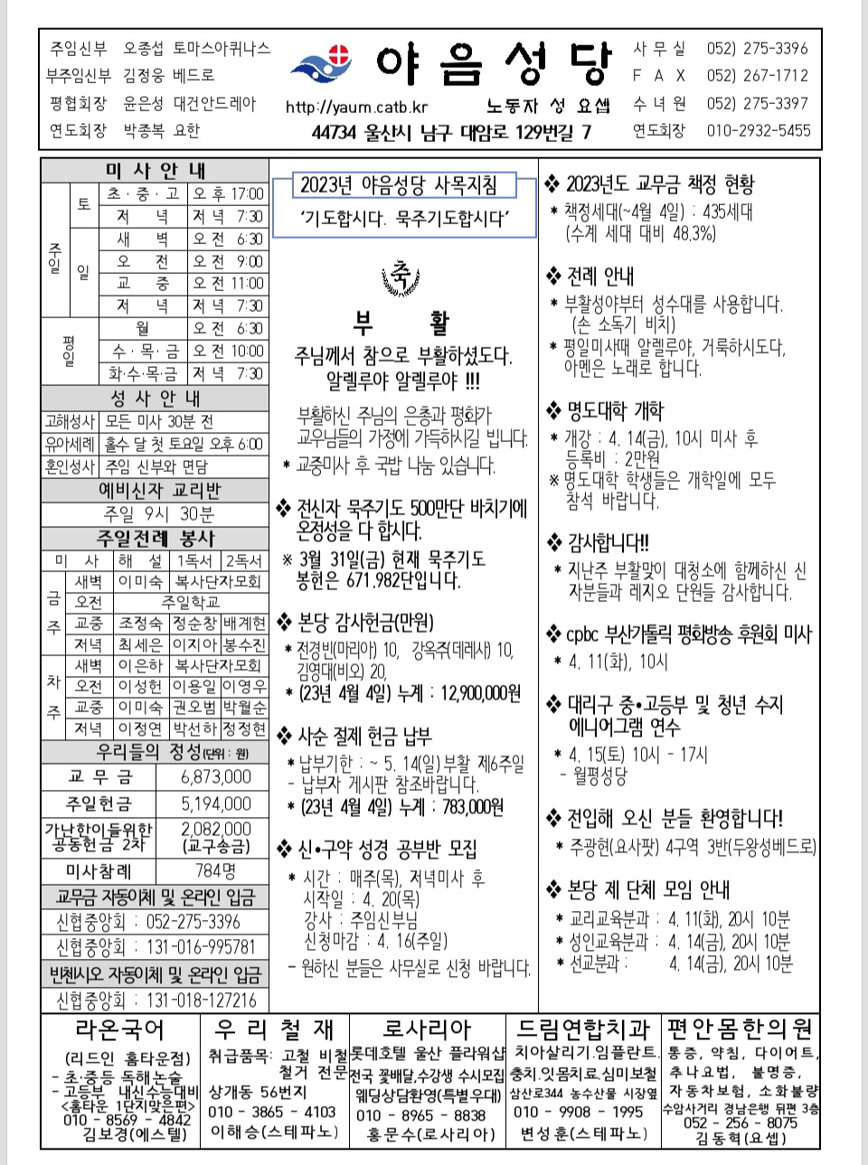 Screenshot_20230420_092150_Hancom Office Viewer.jpg