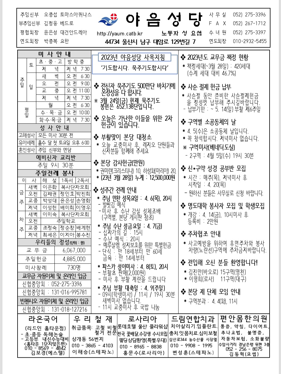 Screenshot_20230405_162324_Hancom Office Viewer.jpg