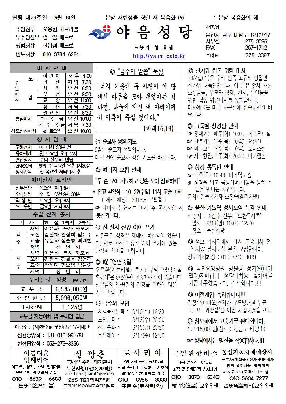 야음20170910주보001.jpg