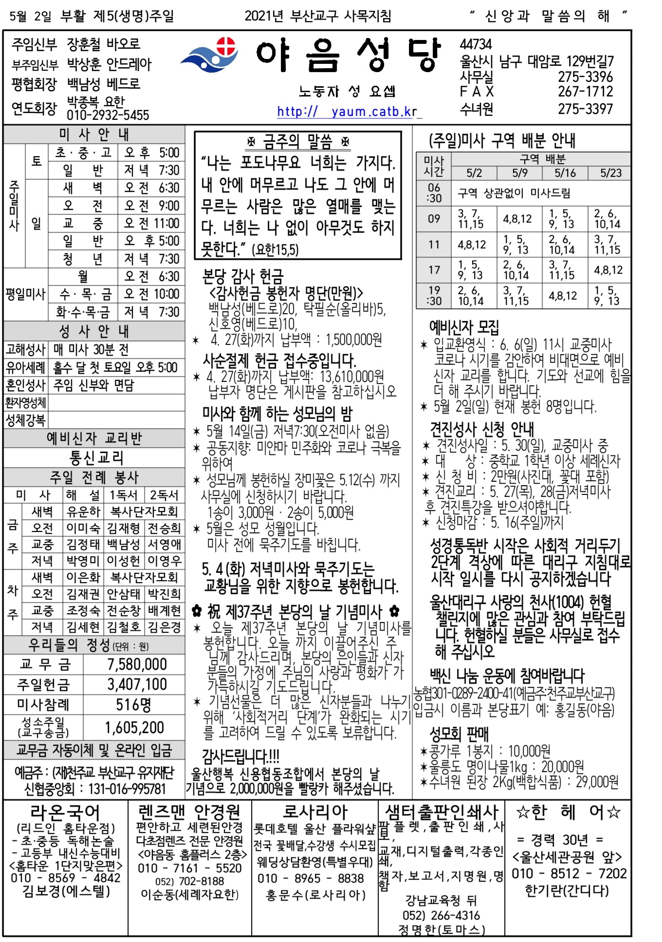 Screenshot_20210501-111527_Hancom Office viewer.jpg