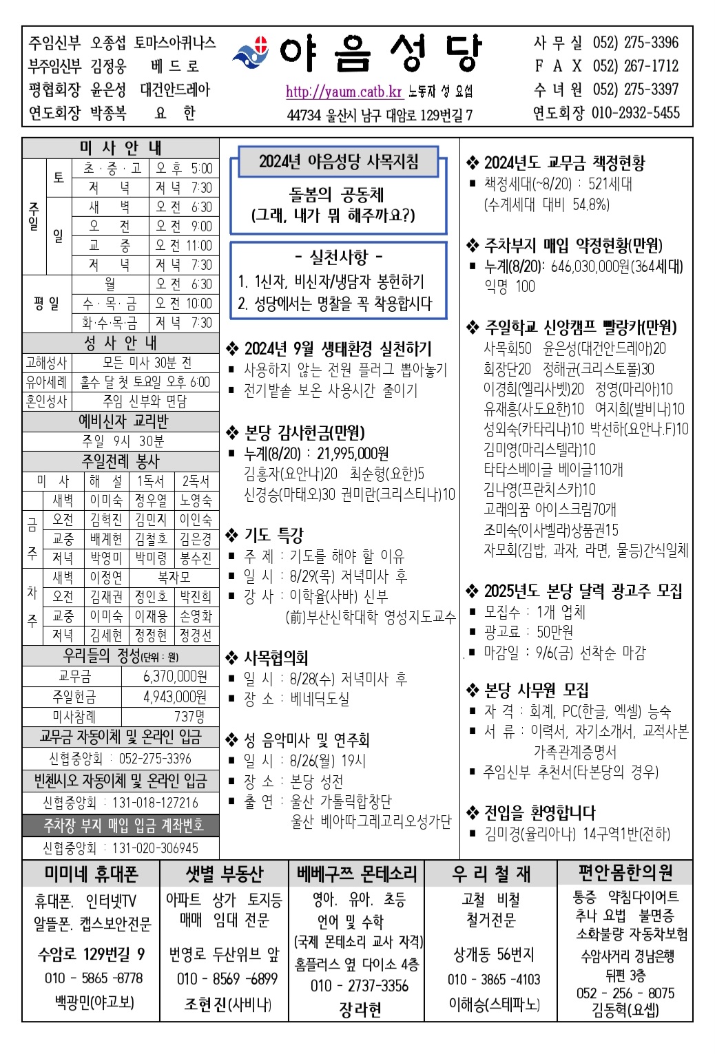 Screenshot_20240828_112506_Hancom Office Viewer.jpg