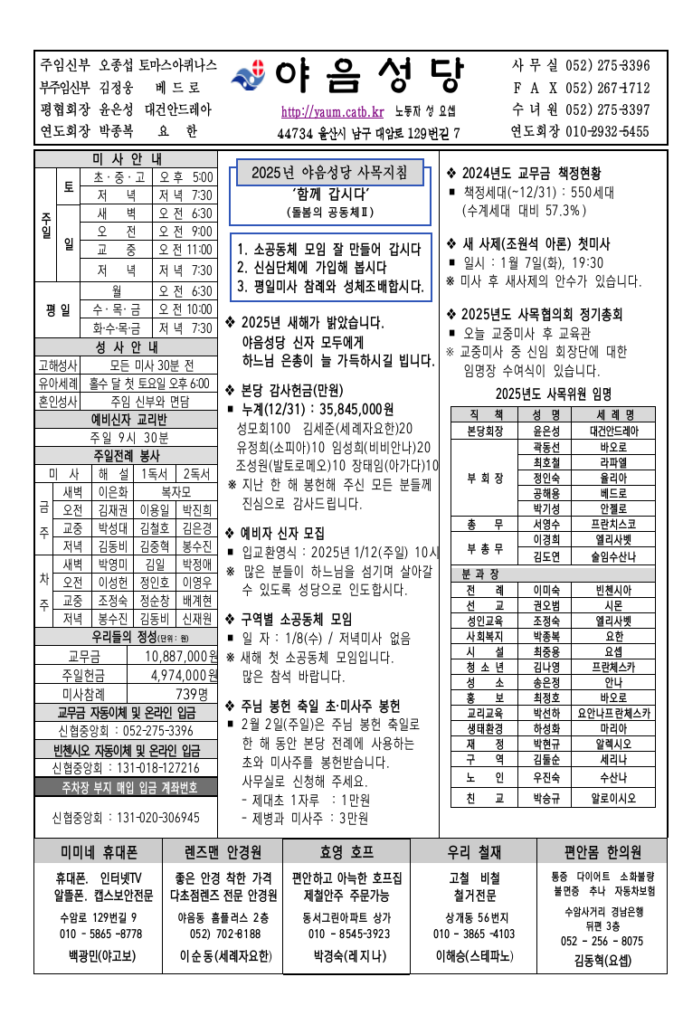 야음20250105_0001.png