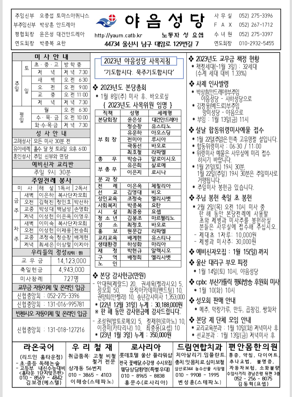 Screenshot_20230109_113830_Hancom Office Viewer.jpg