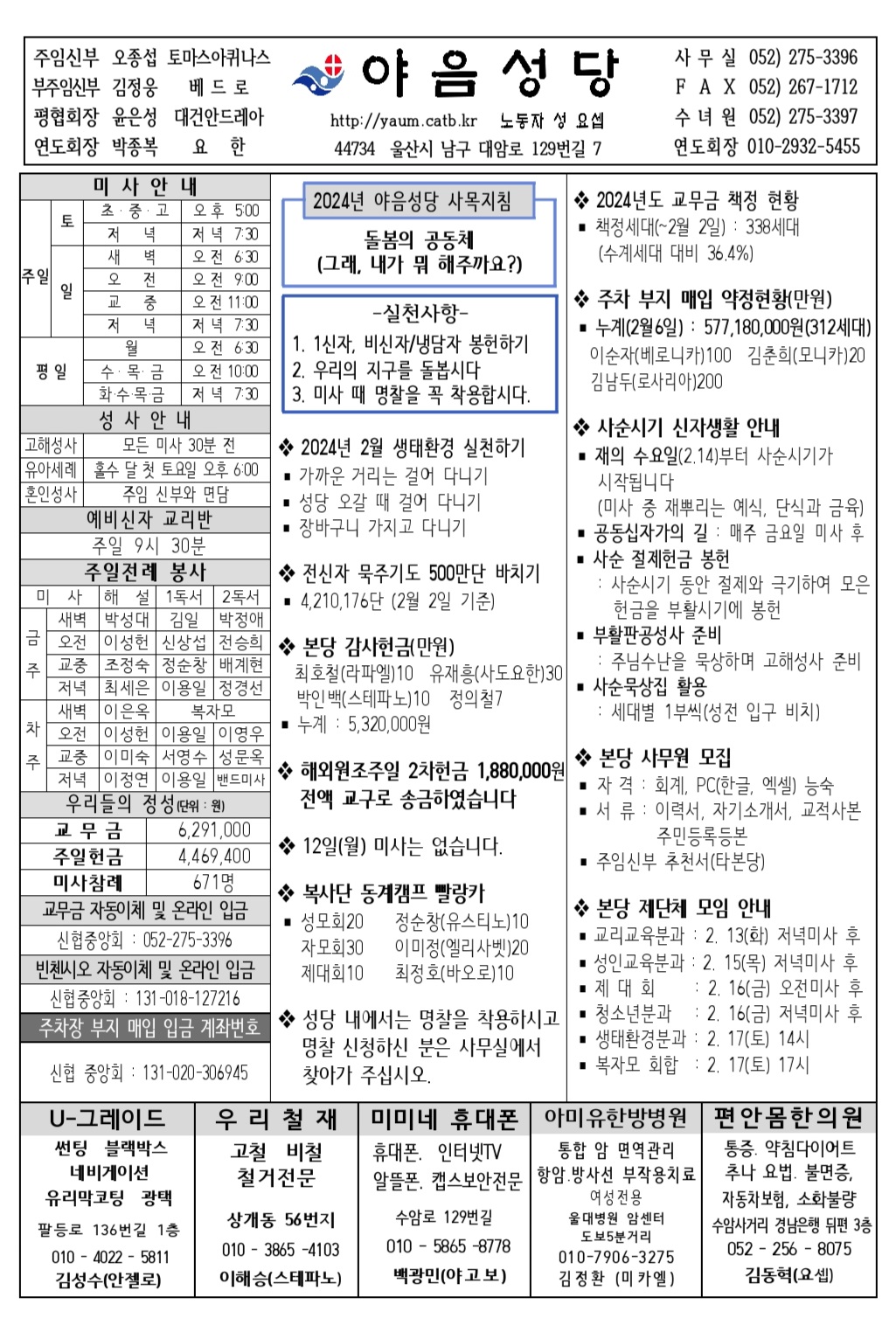 Screenshot_20240212_082546_Hancom Office Viewer.jpg