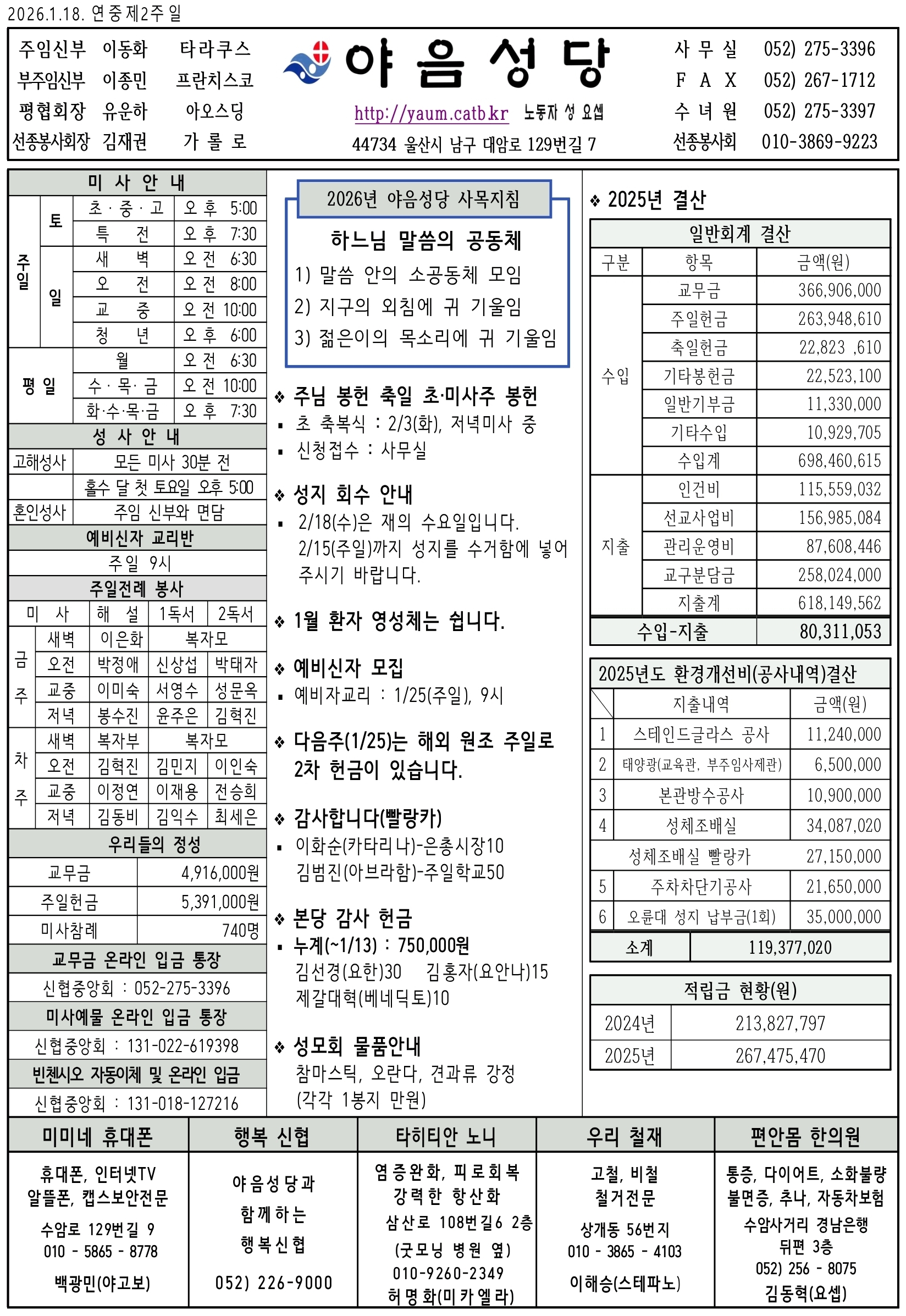 Screenshot_20260116_184536_Hancom Docs (Office).jpg