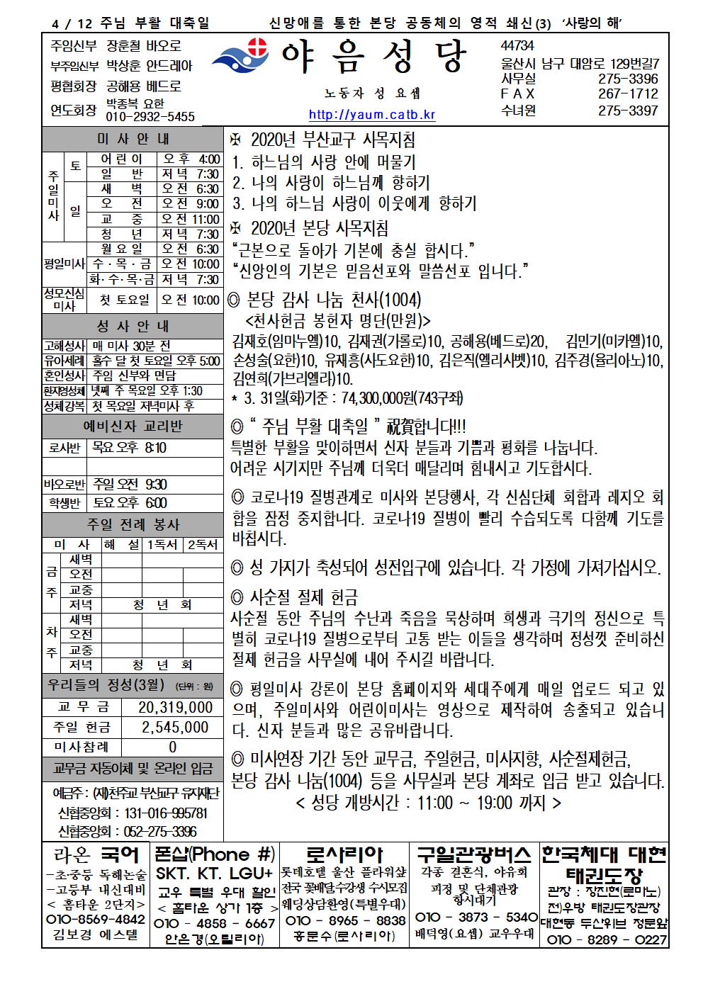 야음 20200412001.png