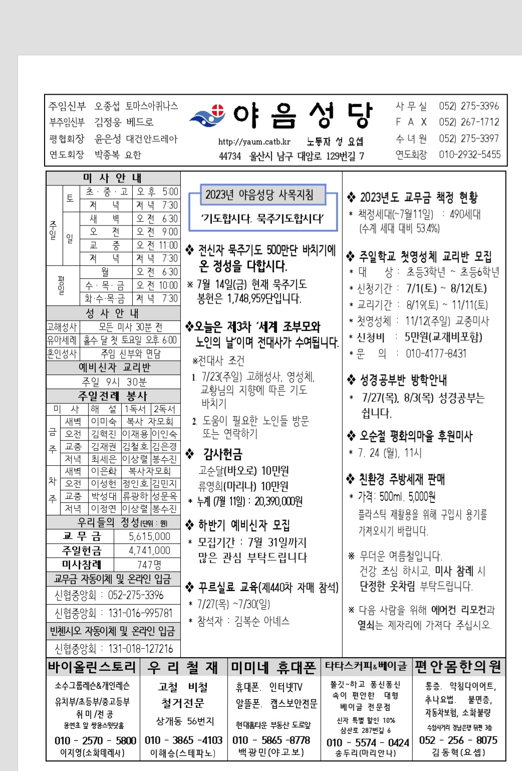 Screenshot_20230729_174922_Hancom Office Viewer.jpg