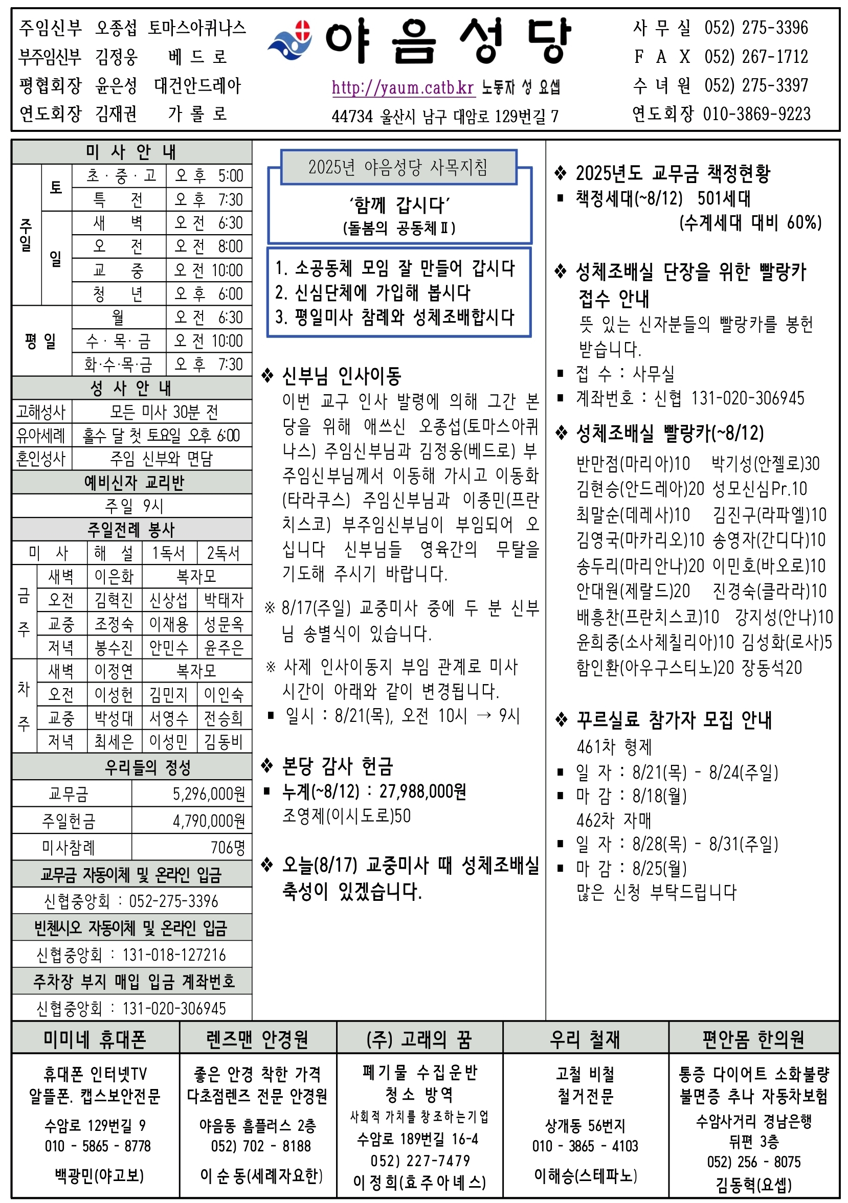 Screenshot_20250816_150831_Hancom Docs (Office).jpg