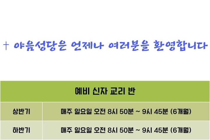 예비자교리.jpg