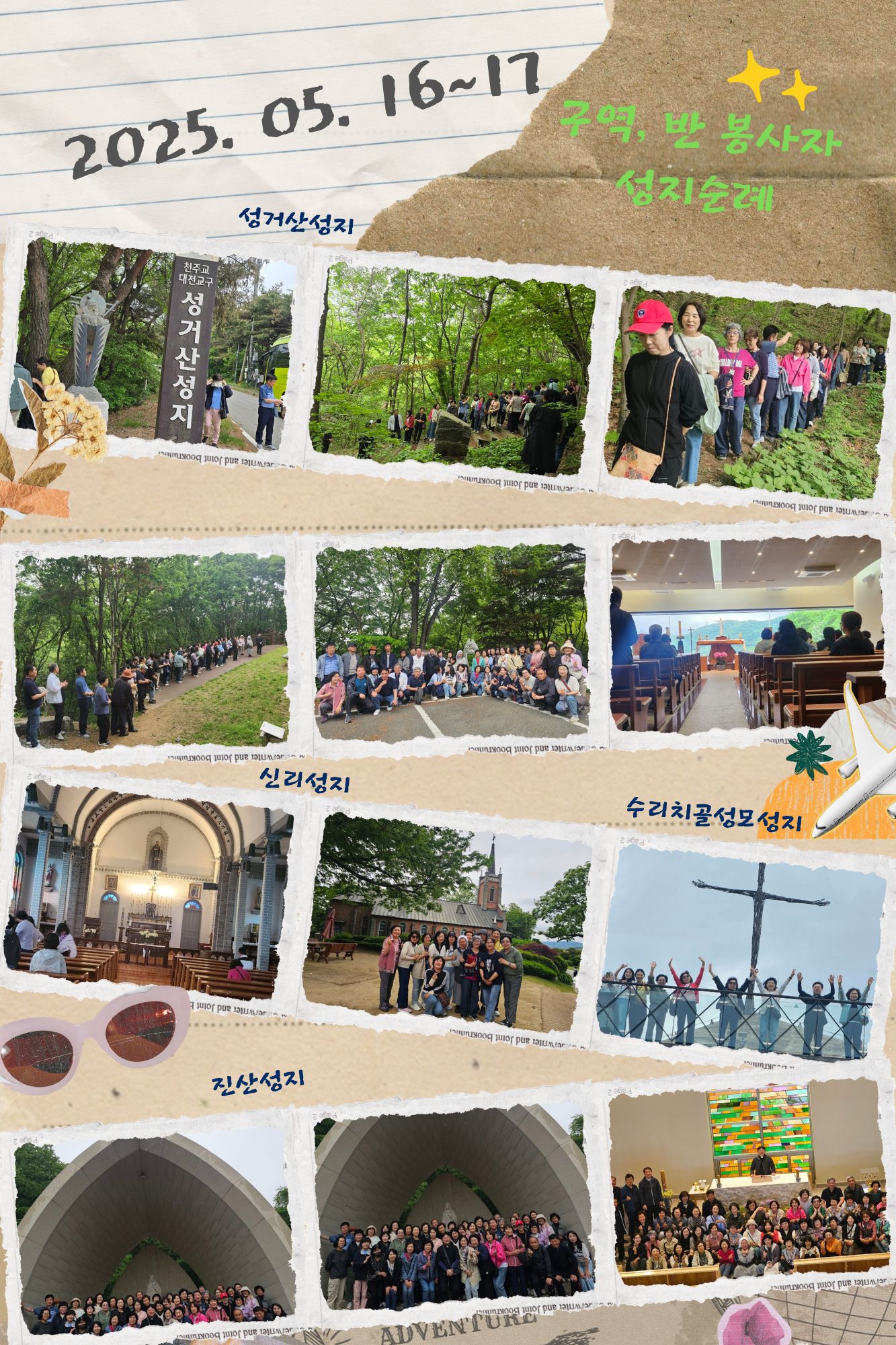Brown Scrapbook Recap Photo Collage (2).jpg