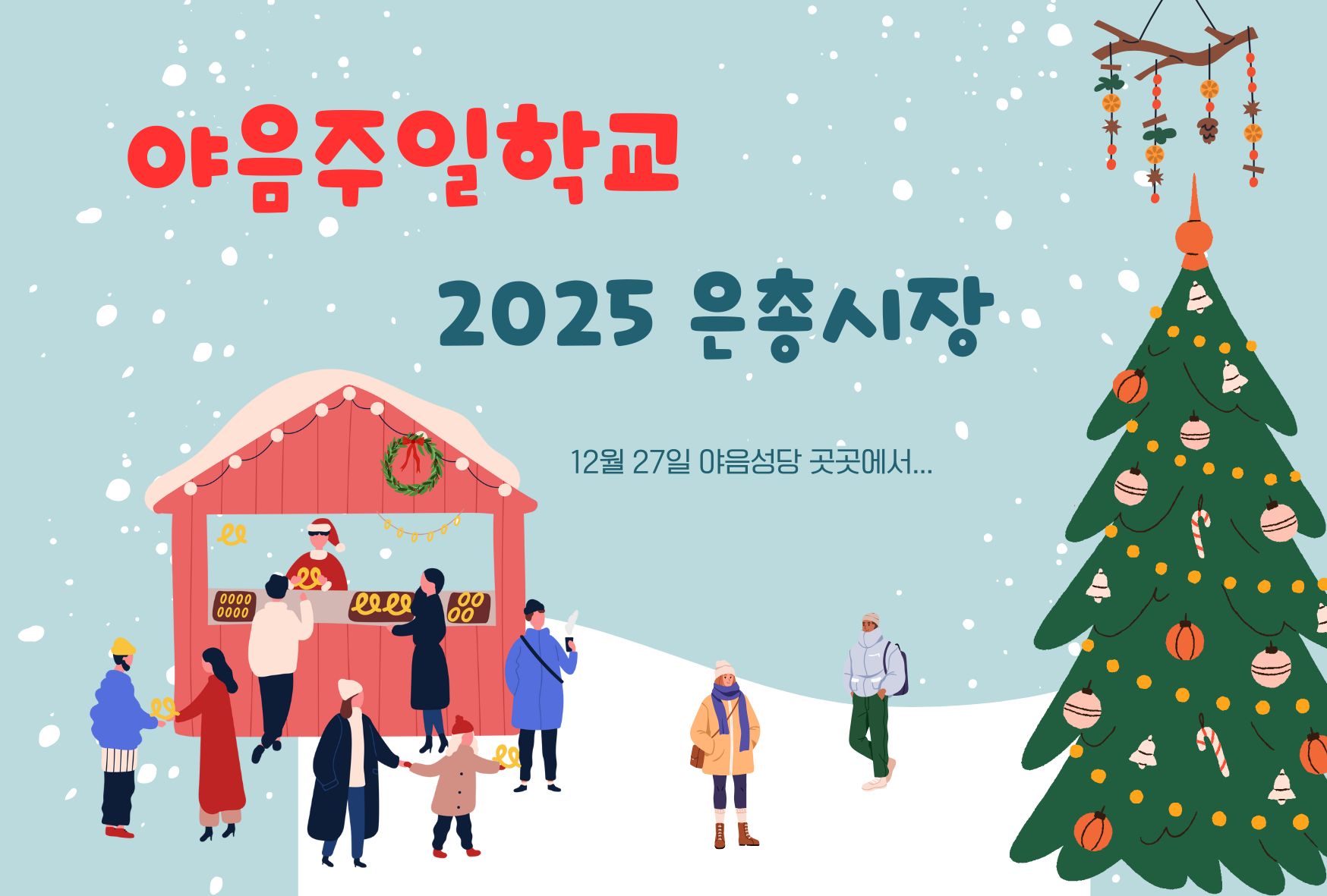 은청시장 표지.jpg