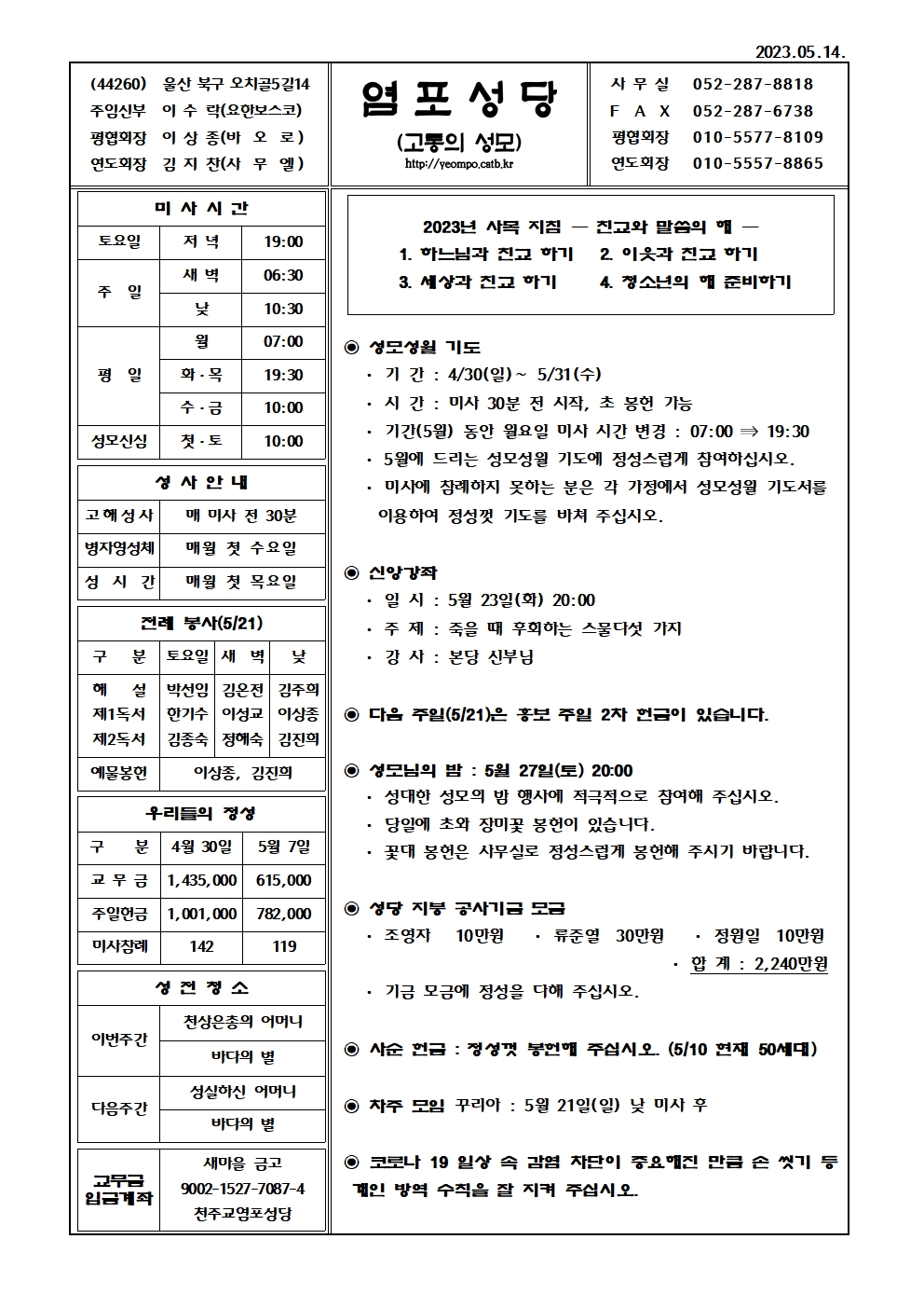 염포20230514홈피001.jpg