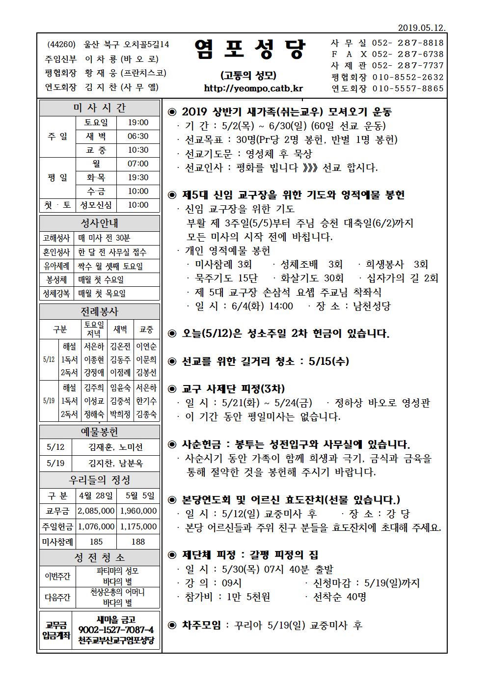 염포20190512홈피001.jpg