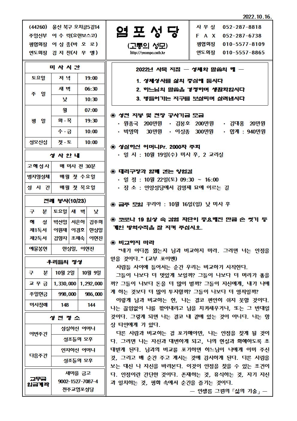 염포20221016홈피001.jpg