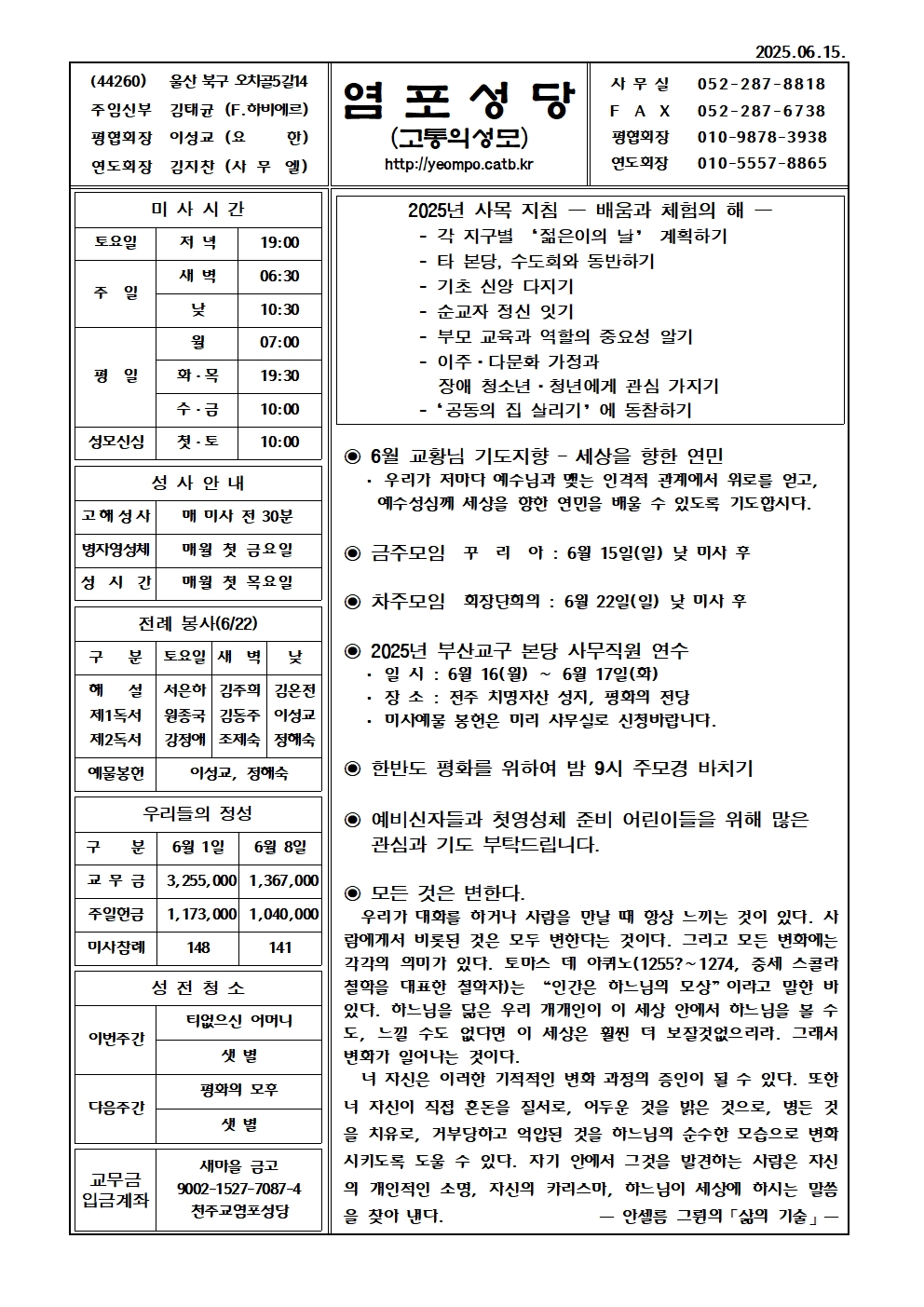 염포20250615홈피001.jpg