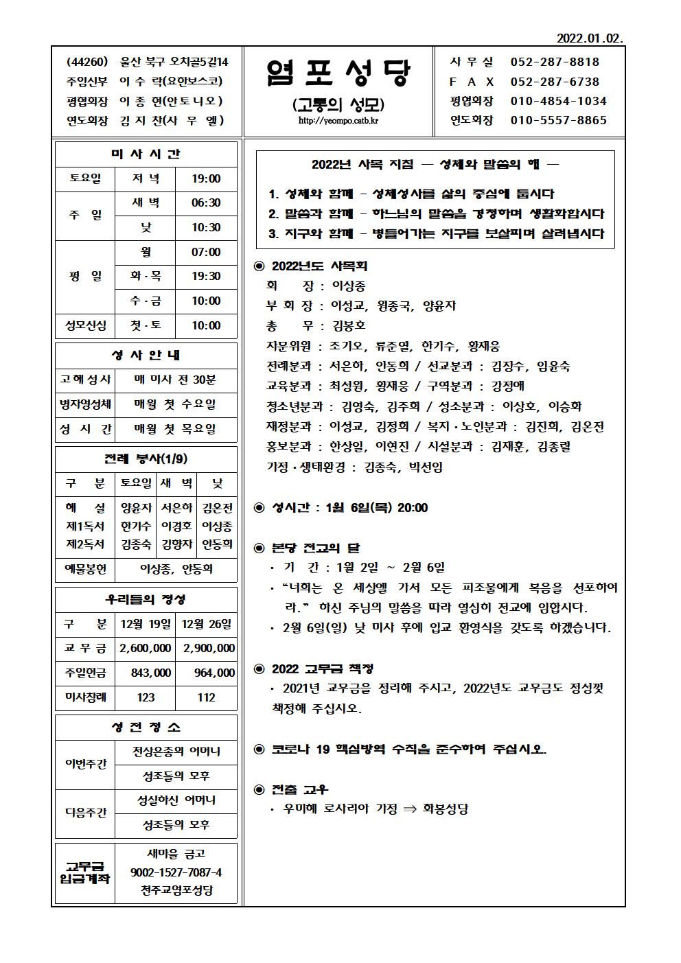 염포20220102홈피001.jpg