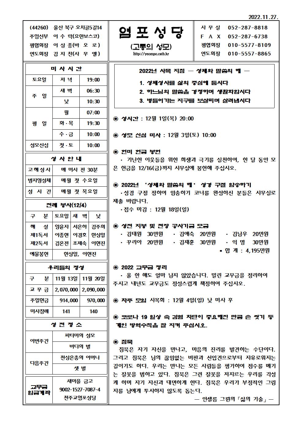 염포20221127홈피001.jpg