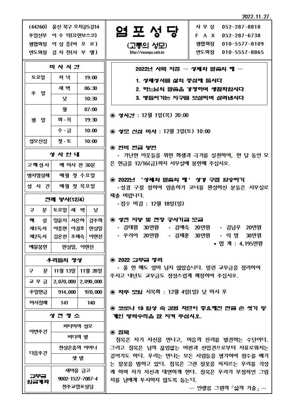 염포20221127홈피001.jpg