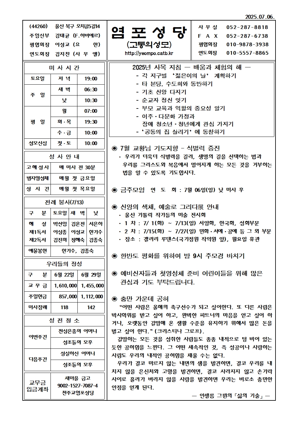 염포20250706홈피001.jpg