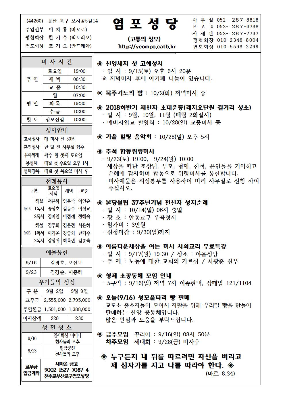 염포20180916홈피001.jpg