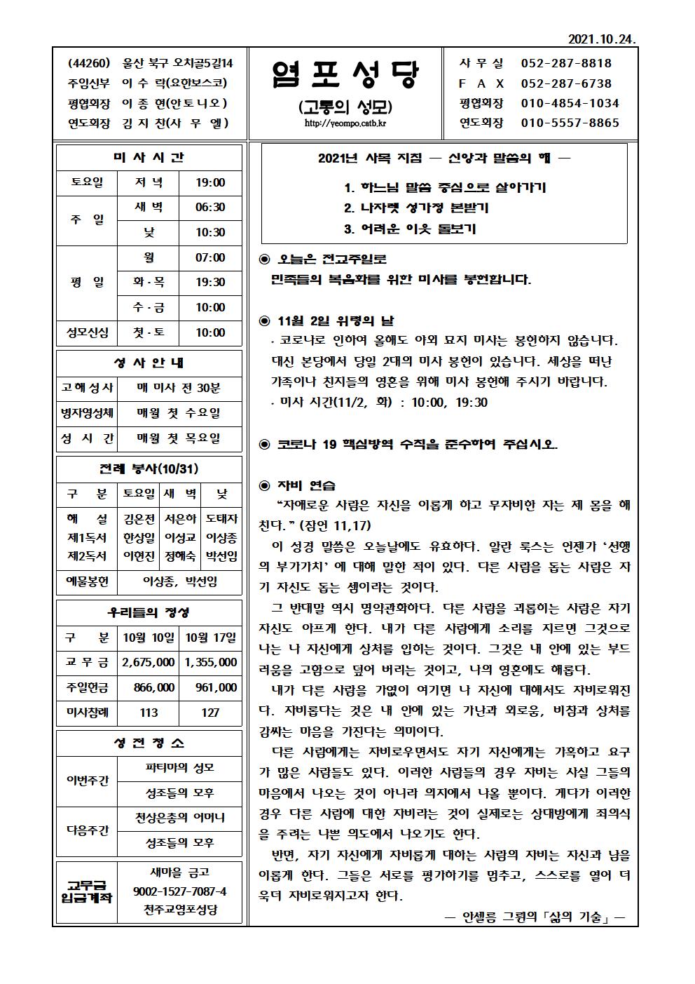 염포20211024홈피001.jpg