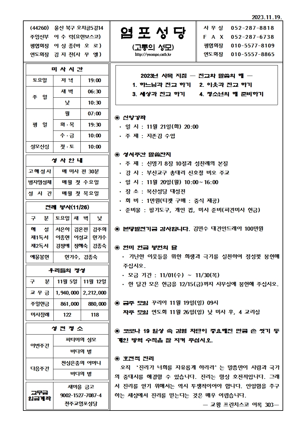 염포20231119홈피001.jpg