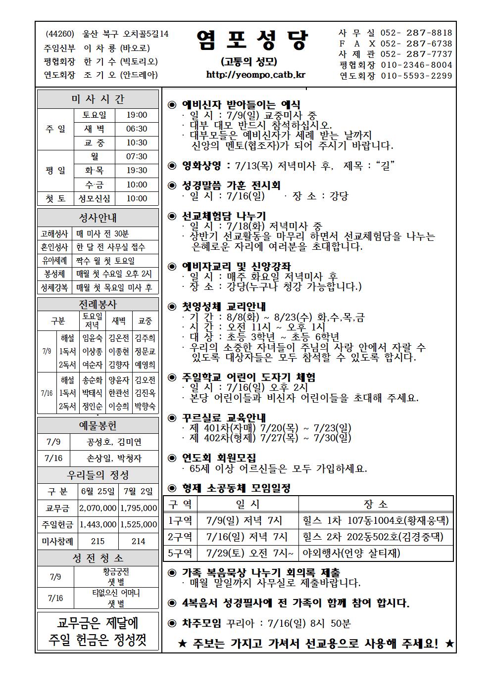 염포20170709홈피001.jpg