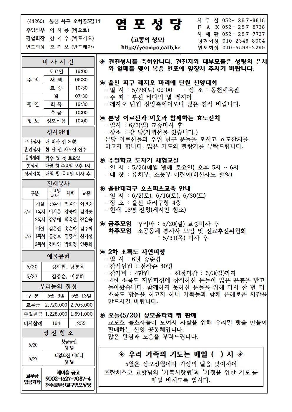 염포20180520홈피001.jpg
