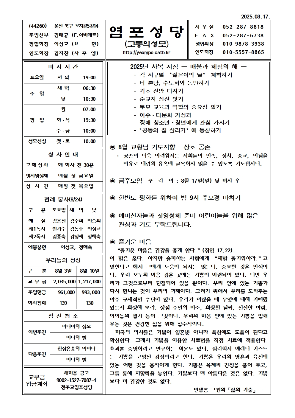 염포20250817홈피001.jpg