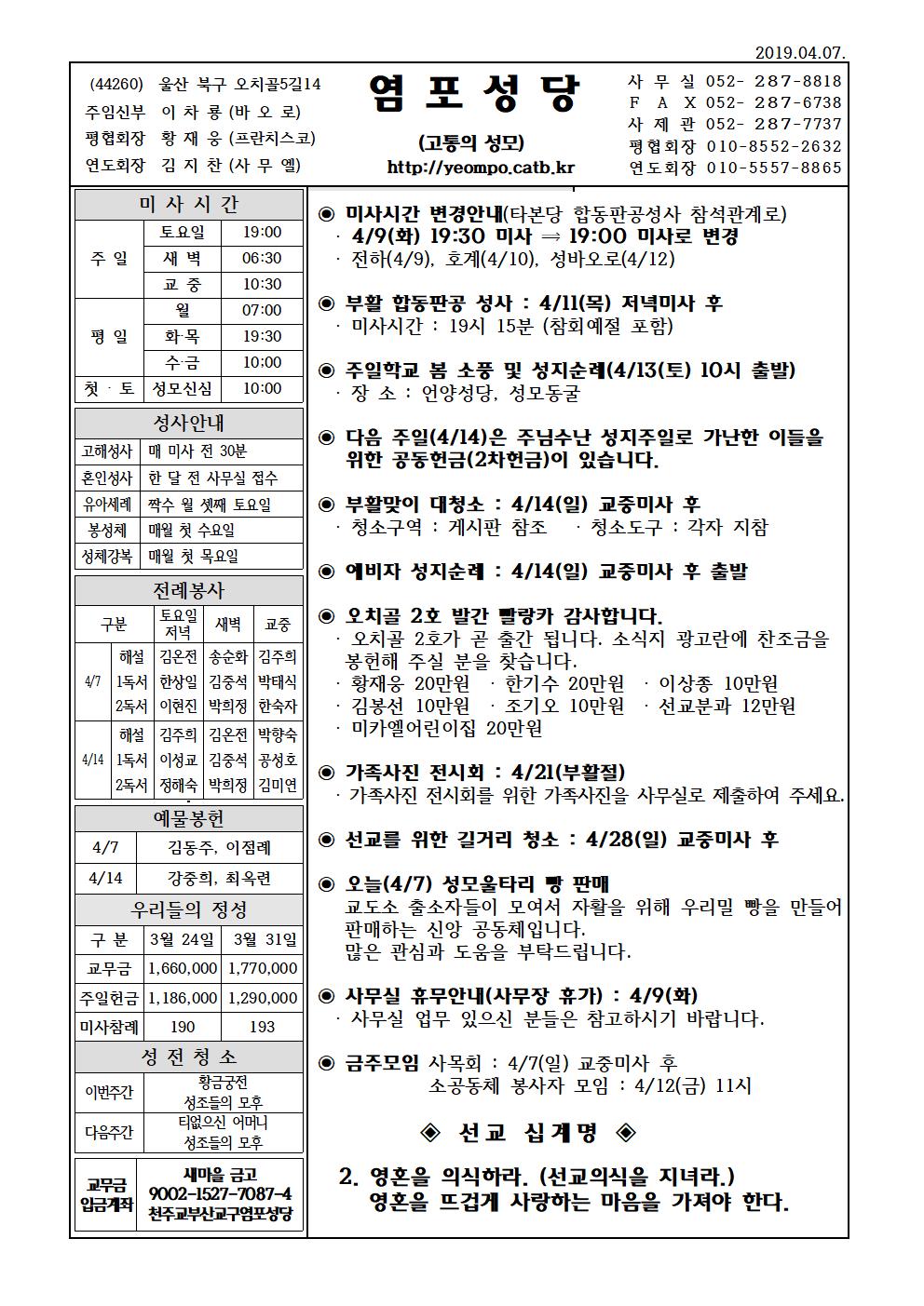 염포20190407홈피001.jpg