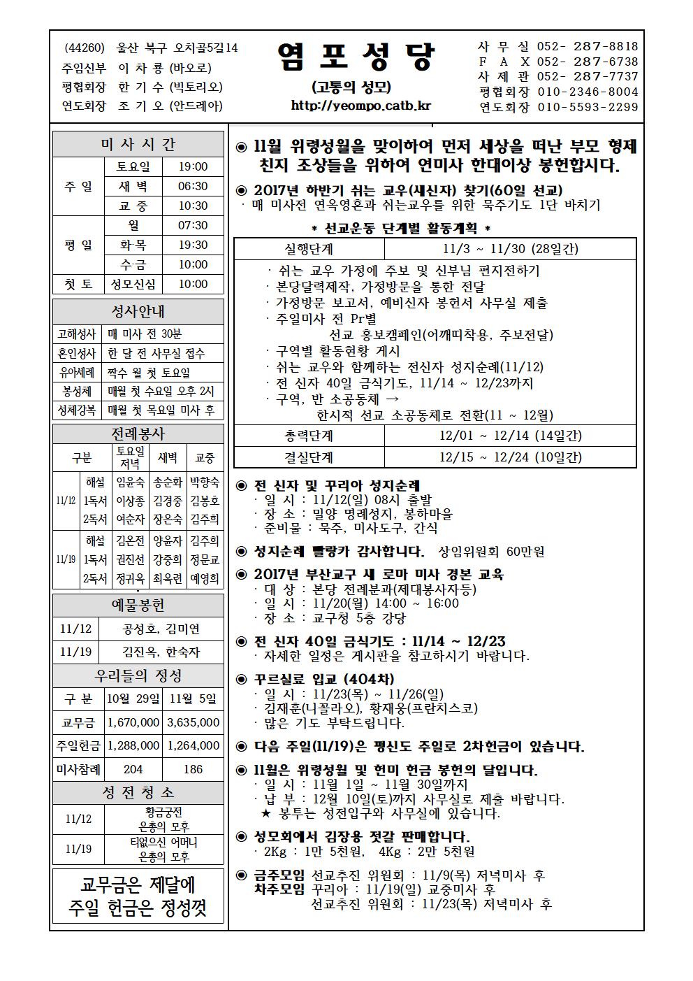 염포20171112홈피001.jpg