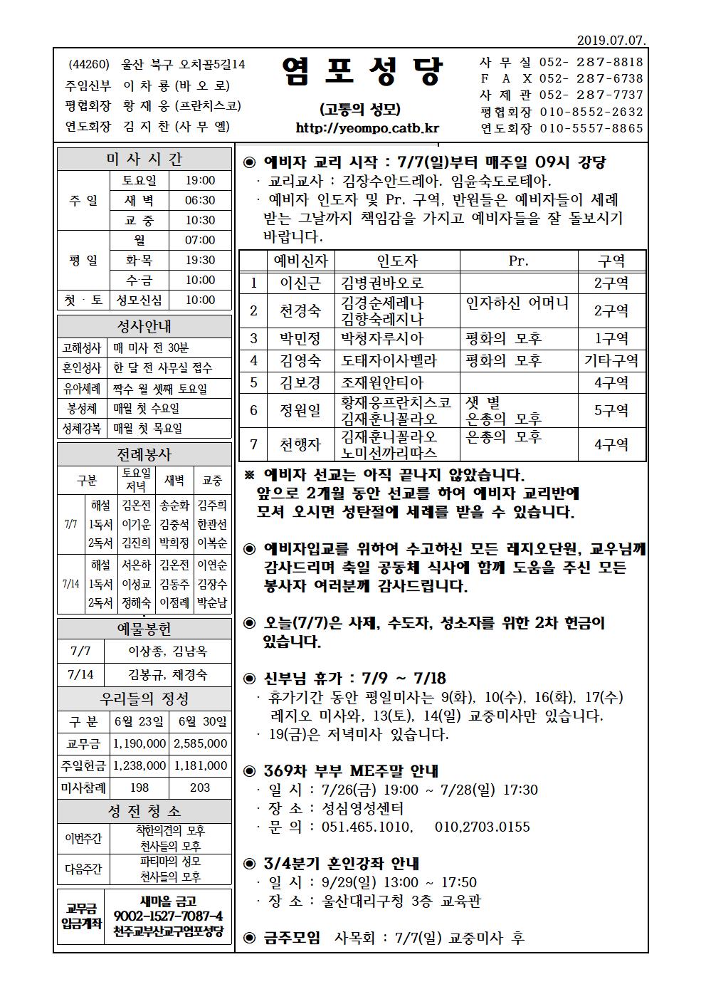 염포20190707홈피001.jpg