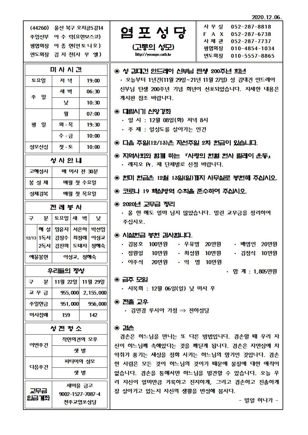 염포20201206홈피001.jpg