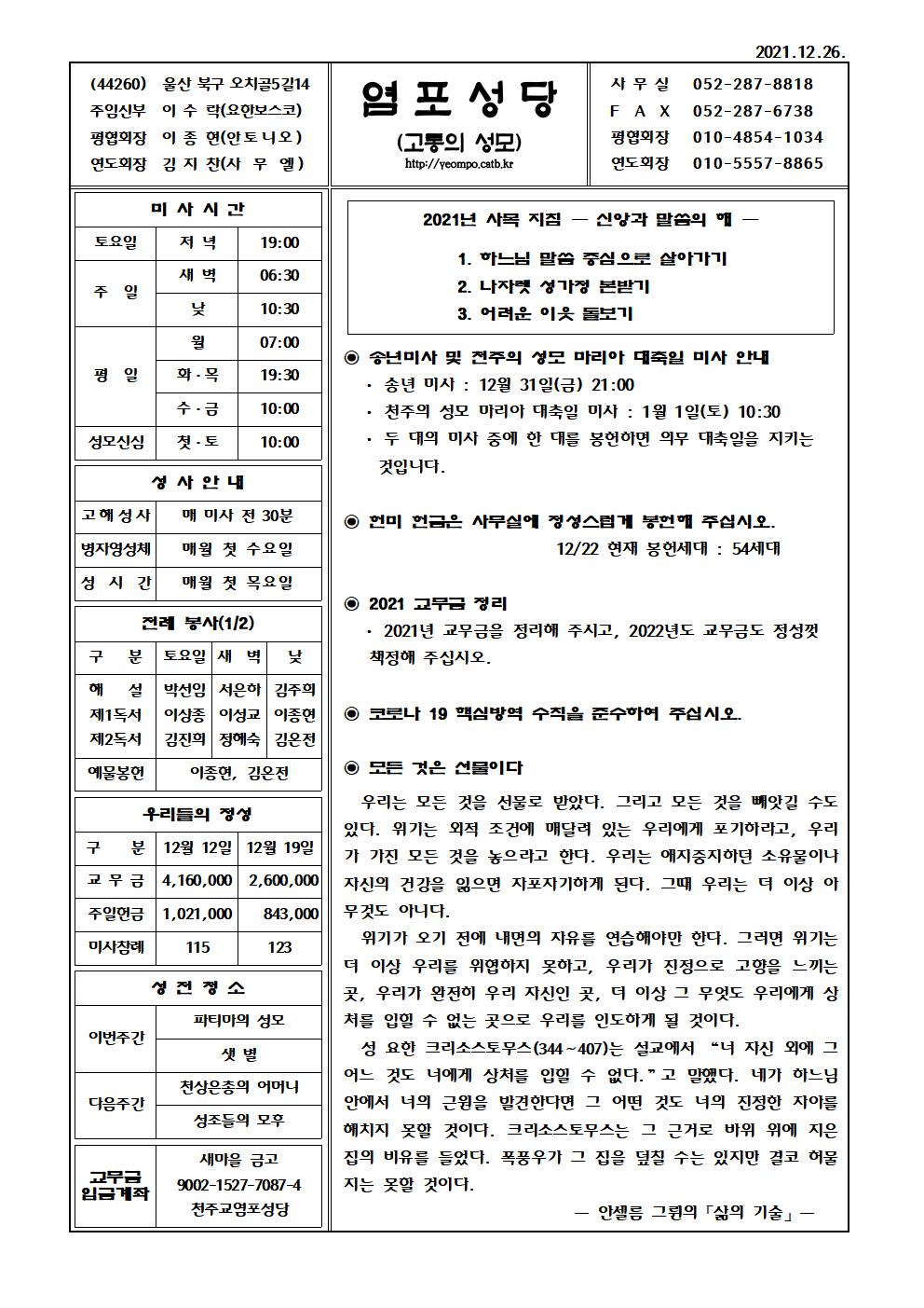 염포20211226홈피001.jpg