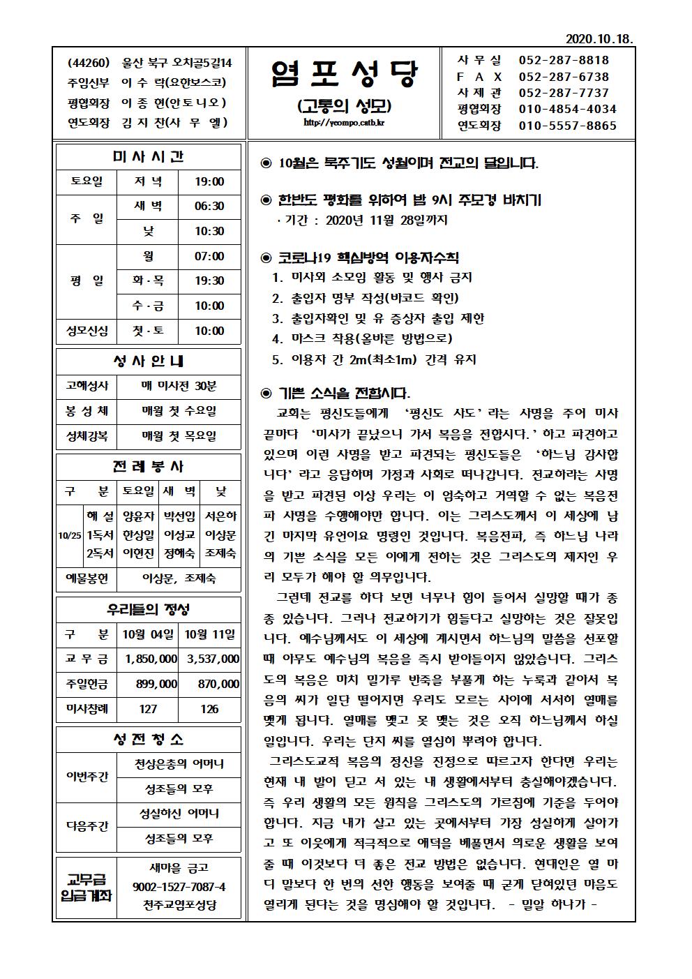 염포20201018홈피001.jpg