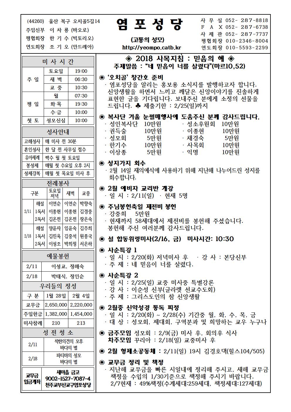 염포20180211홈피001.jpg