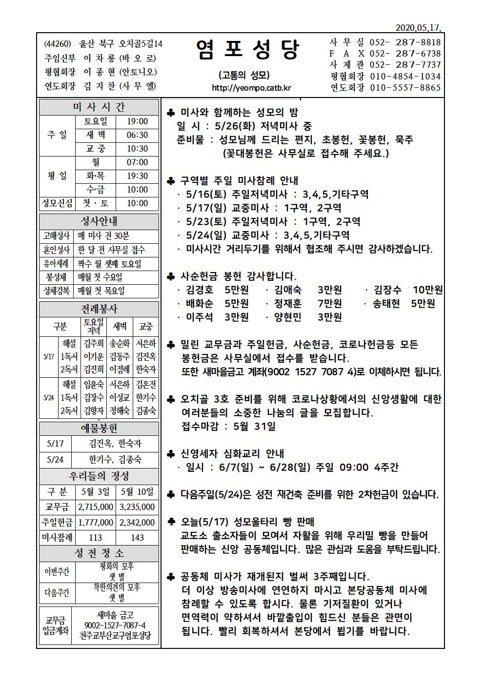 염포20200517홈피001.jpg