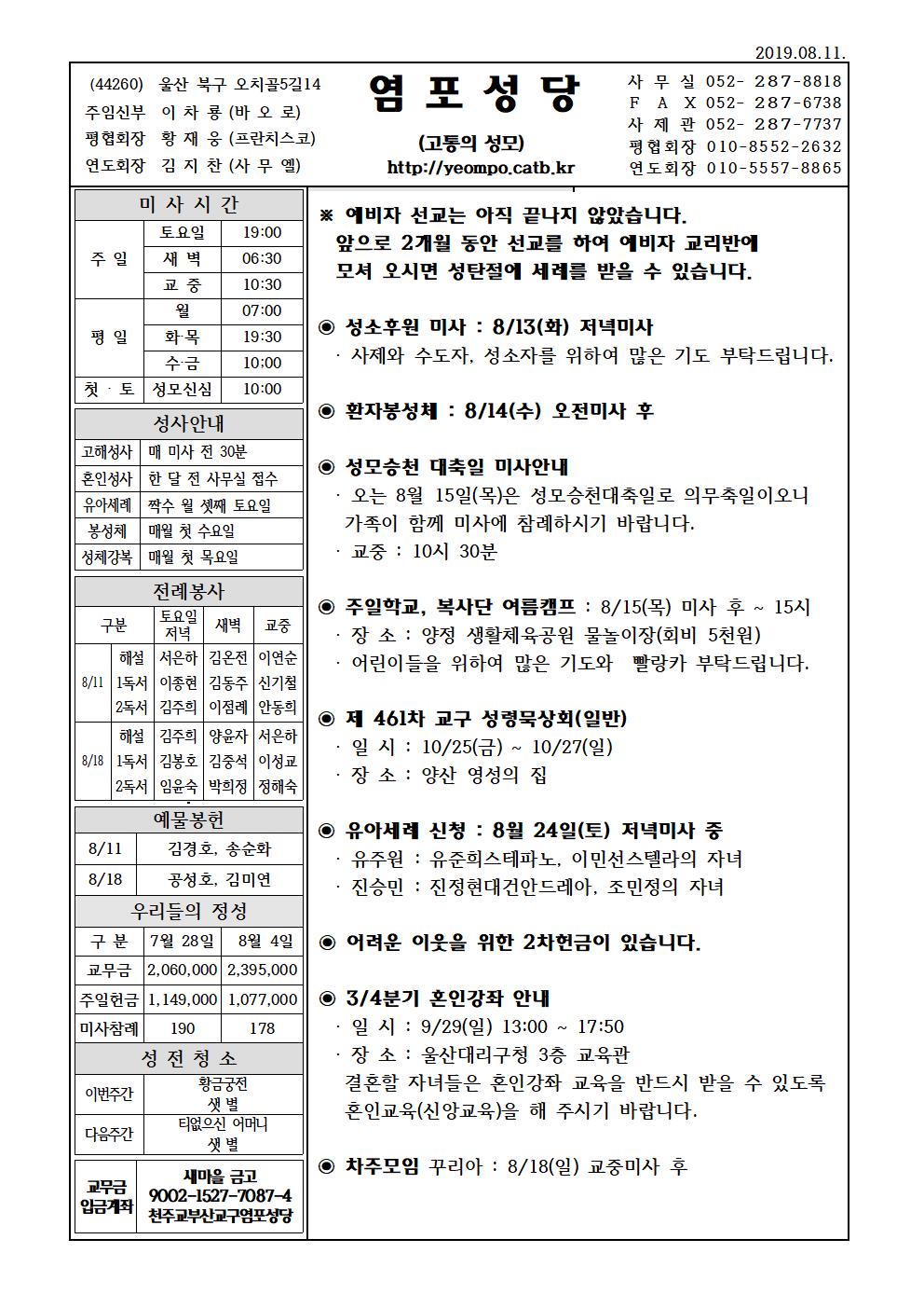 염포20190811홈피001.jpg