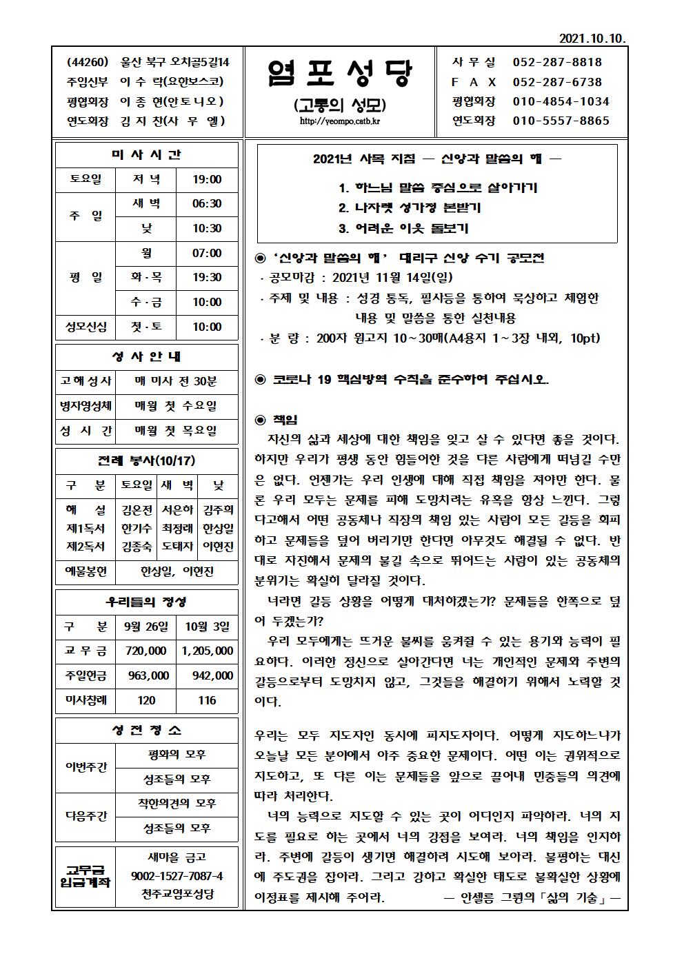 염포20211010홈피001.jpg