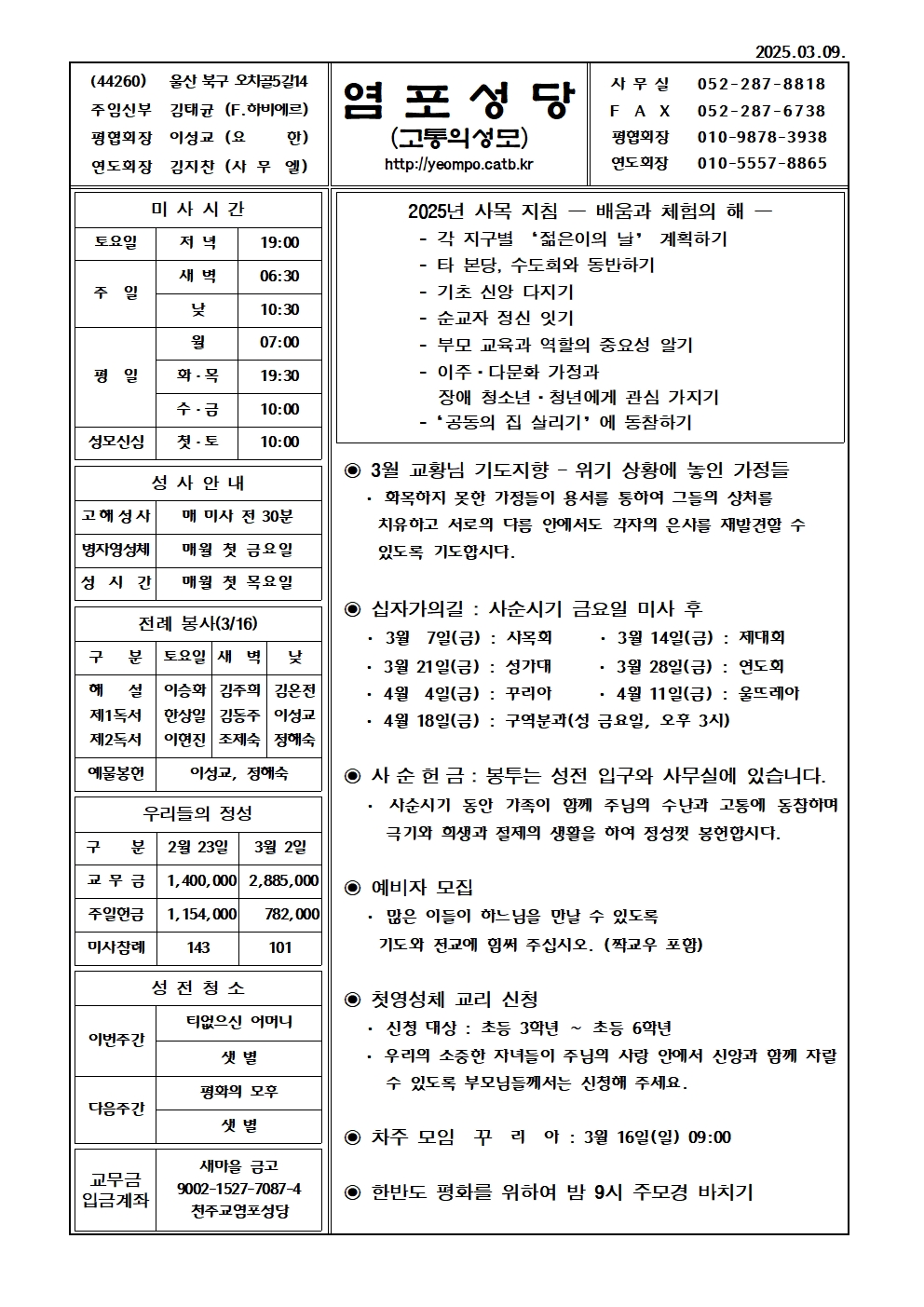 염포20250309홈피001.jpg