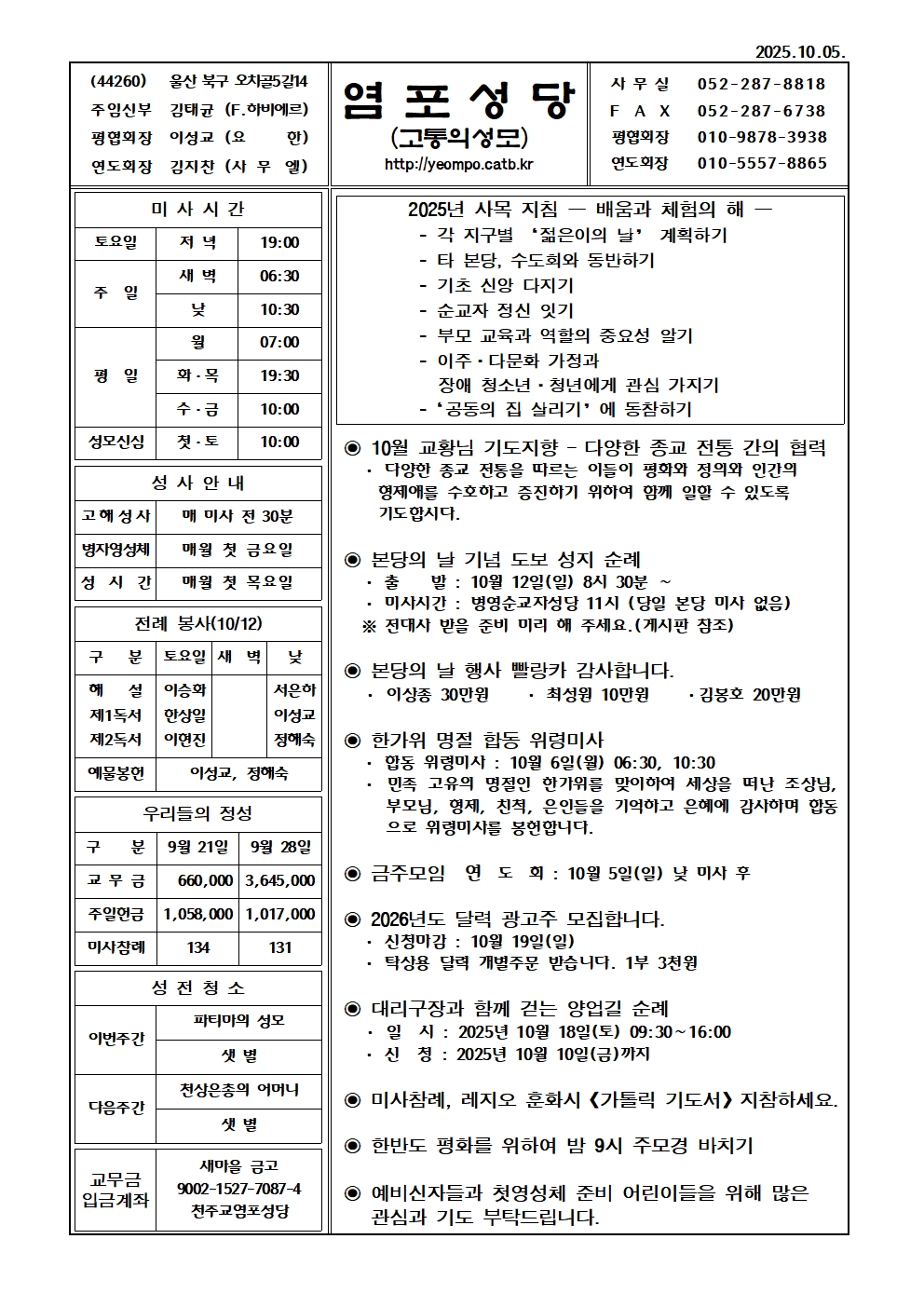 염포20251005홈피001.jpg