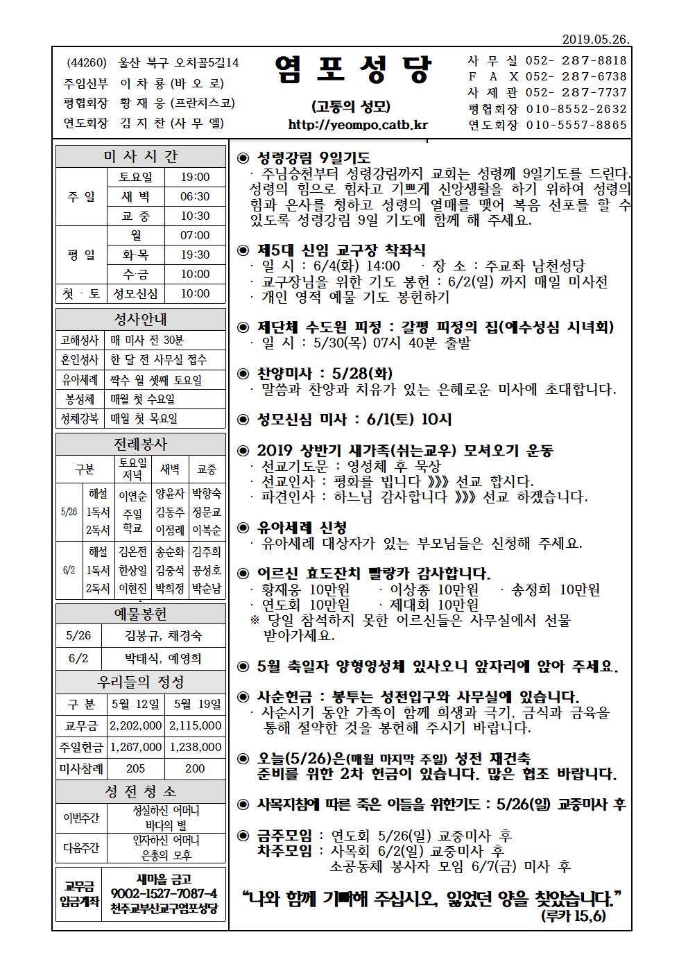염포20190526홈피001.jpg