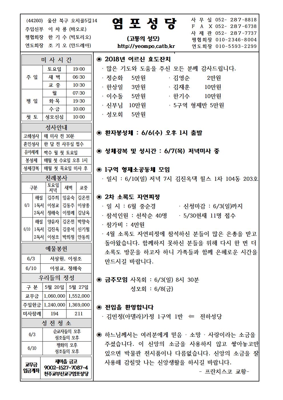 염포20180603홈피001.jpg