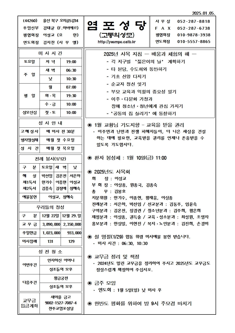 염포20250105홈피001.jpg