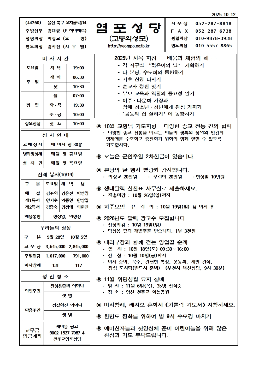 염포20251012홈피001.jpg