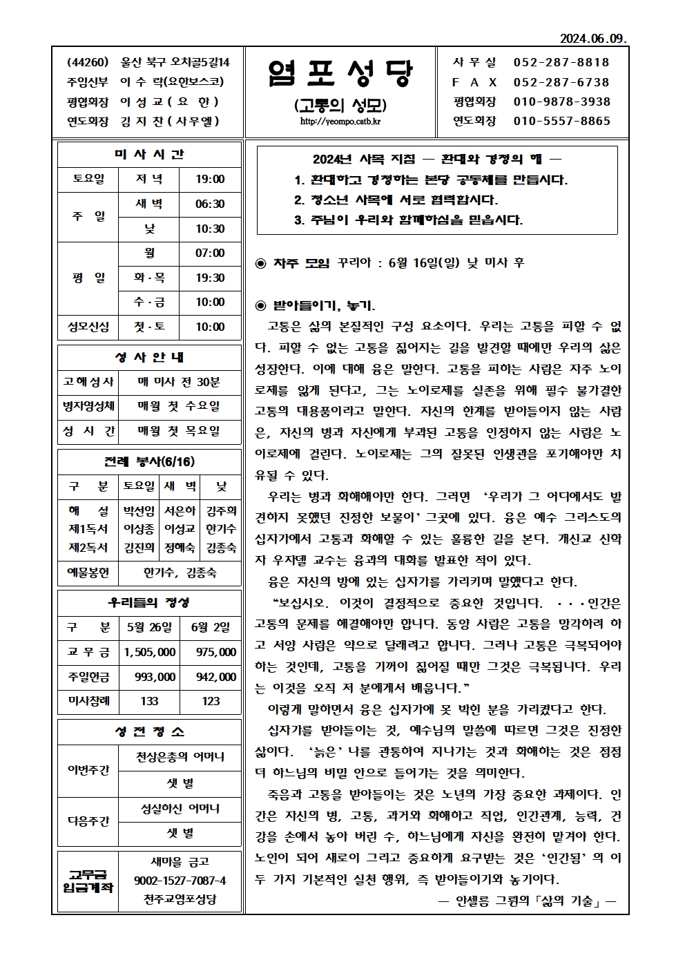염포20240609홈피001.jpg
